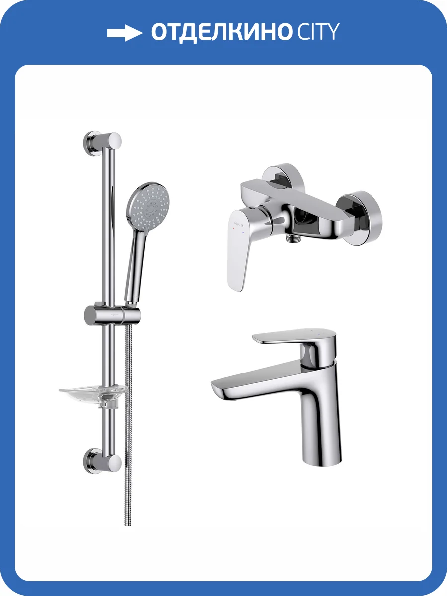 Душевой комплект Aquatek Бетта AQ1131CR хром фото 11