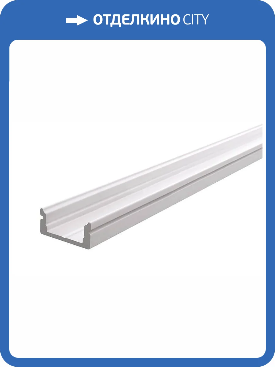 Профиль Deko-Light U-profile flat AU-01-10 970025 фото 2