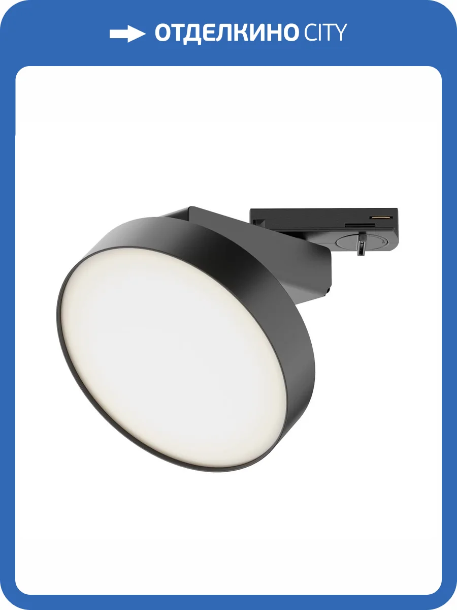 Трековый светильник Technical Zon TR043-1-12W3K-B фото 2