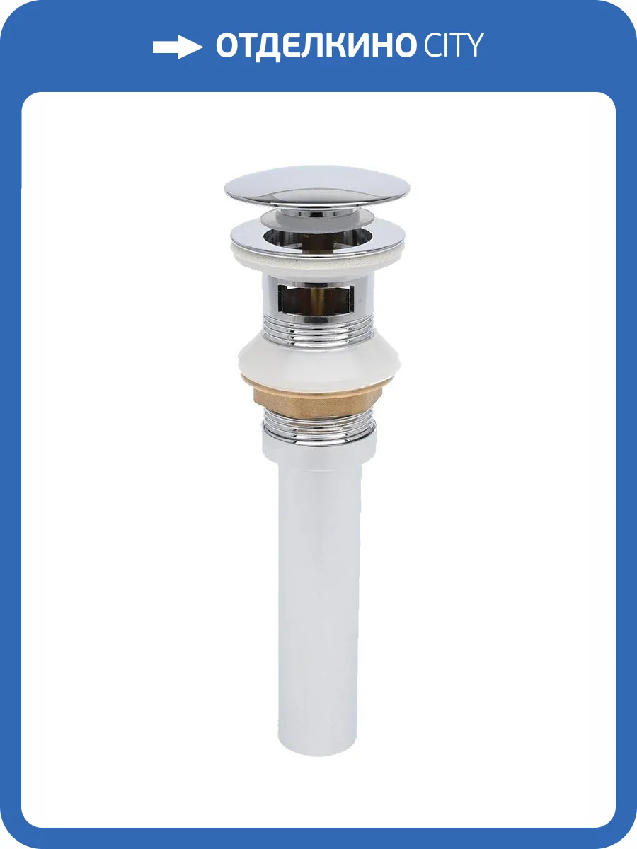 Донный клапан AQUAme AQM7001-1 с переливом хром фото 2