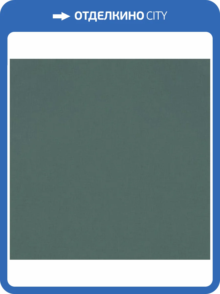 Обои Rasch Amazing 531459 фото 2