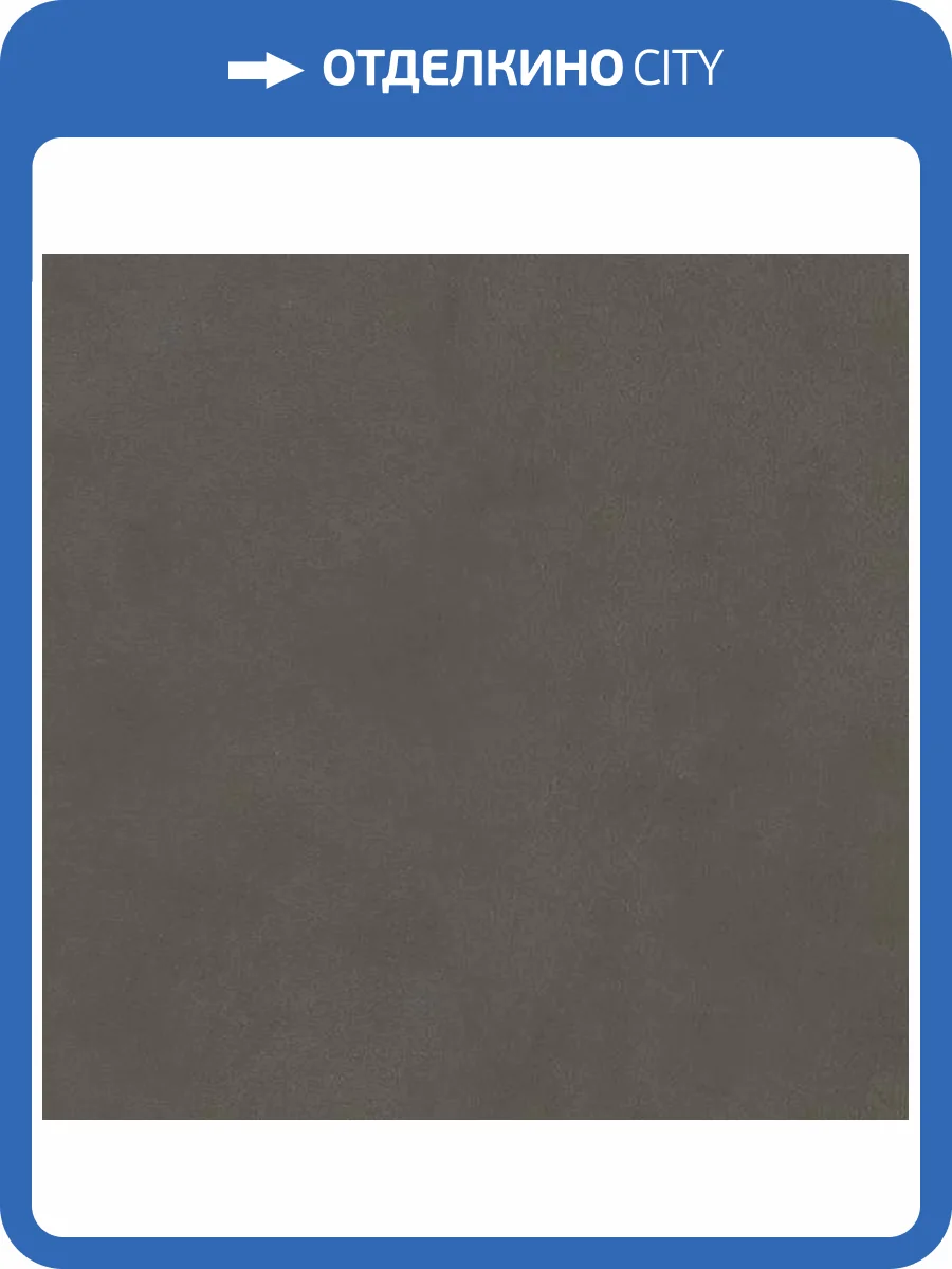 Керамогранит Kerama Marazzi Про Чементо DD173200R Коричневый Темный Матовый Обрезной 40.2x40.2 фото 9