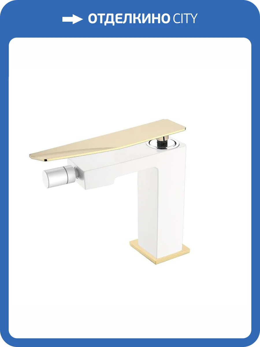 Смеситель для биде Boheme Q 146-WG.2 Whitegold.2 фото 2