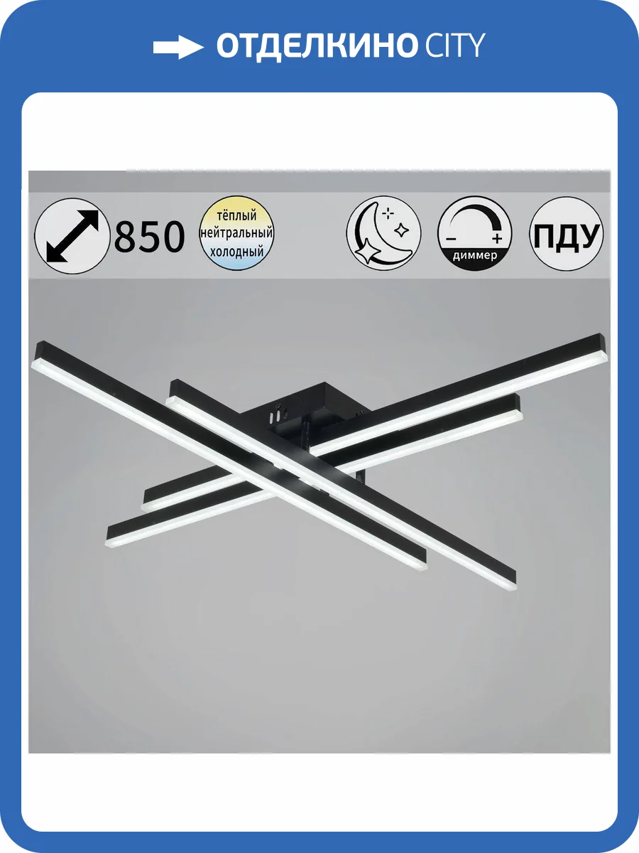 Потолочная светодиодная люстра Reluce 09794-0.3-04 фото 7