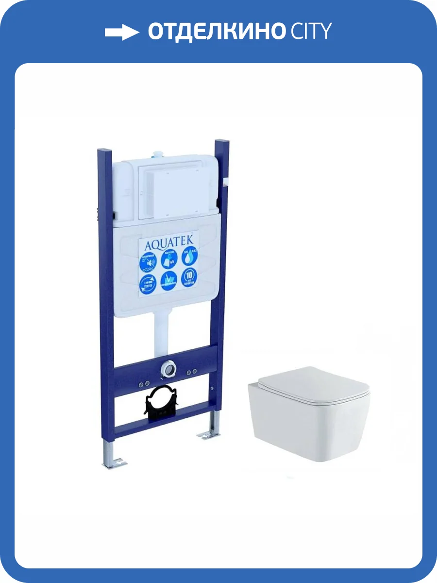 Унитаз с инсталляцией Aquatek Либра New-14 cm с крышкой-сиденьем микролифт фото 9