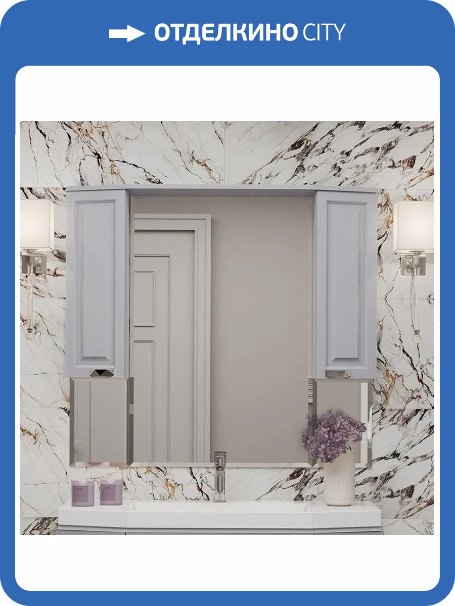 Зеркало Misty Терра 110 серое фото 6