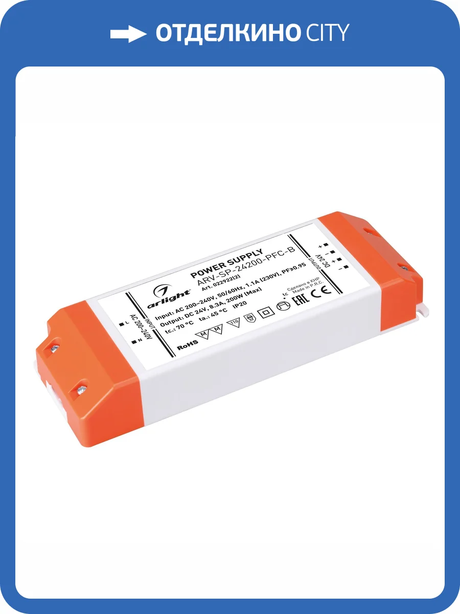 Блок питания Arlight Arv Sp 022922_2 фото 4