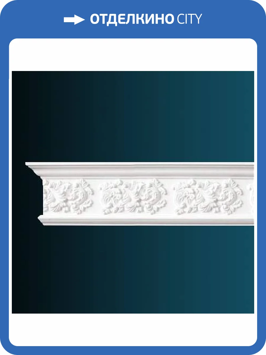 Карниз Перфект AA081 240x5.9x17.9 фото 2