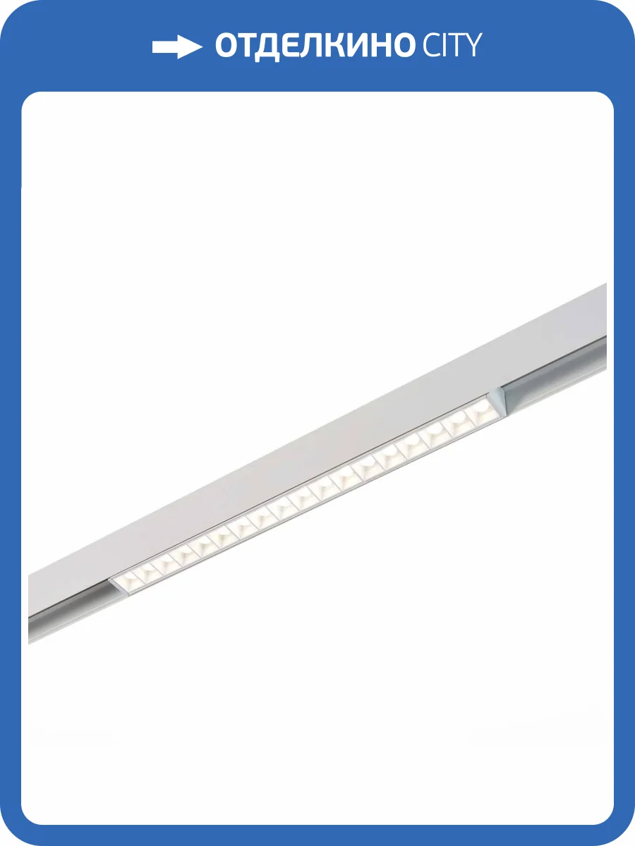 Трековый светодиодный светильник для магнитного шинопровода ST Luce Seide ST361.546.18 фото 4