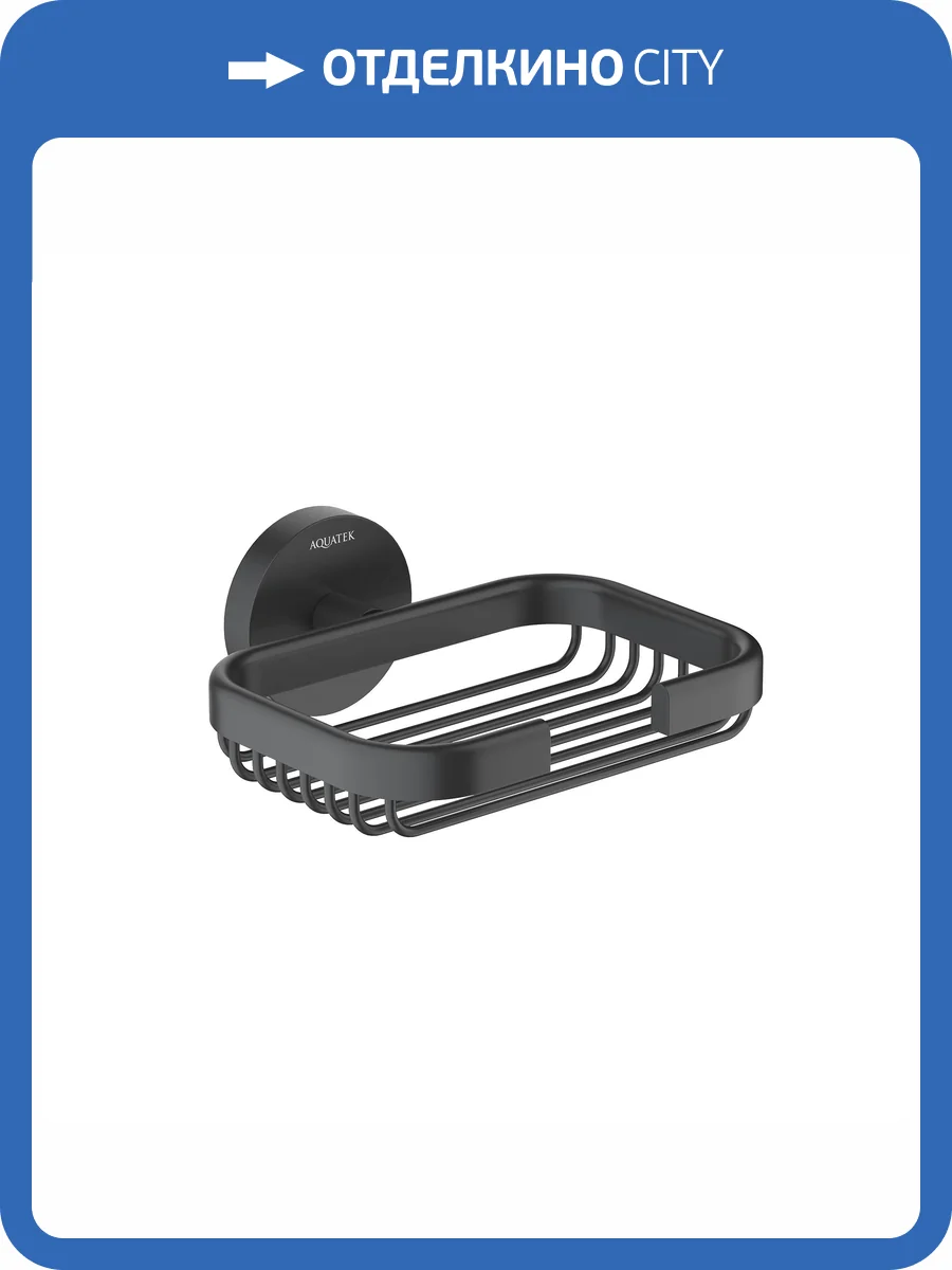 Мыльница Aquatek Бетта AQ4633MB черный матовый фото 8