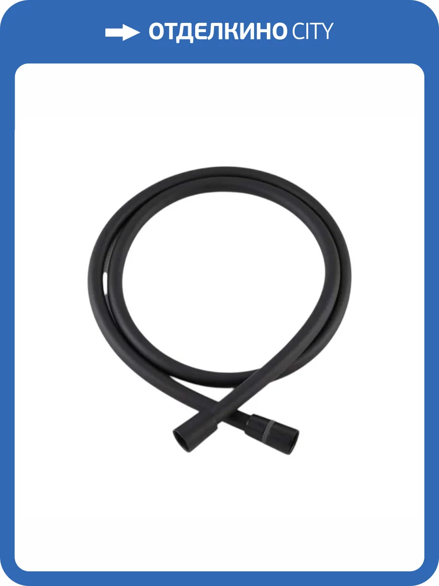 Душевой шланг Wonzon & Woghand WW-995203-MB черный матовый фото 3