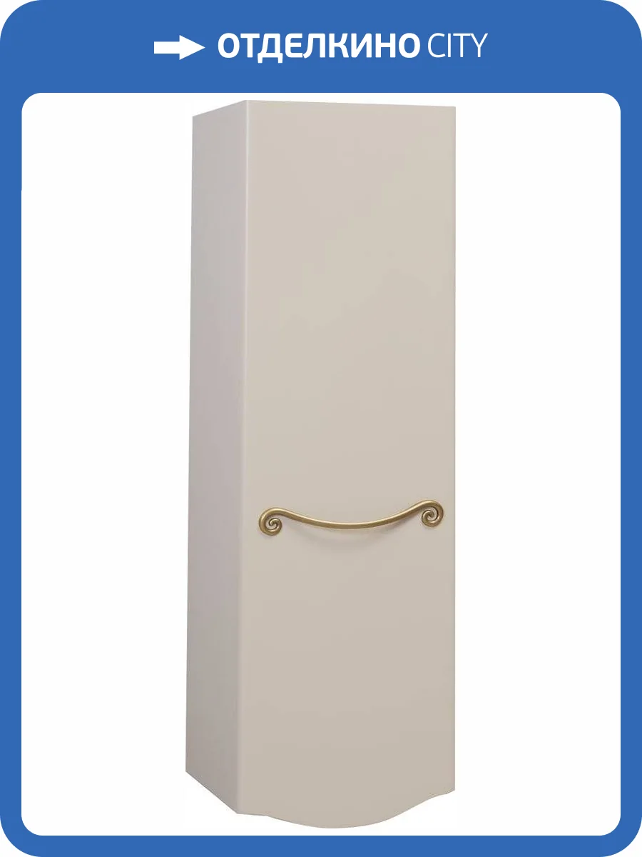 Шкаф-пенал Bellezza Сесилия 40 L, капучино фото 4