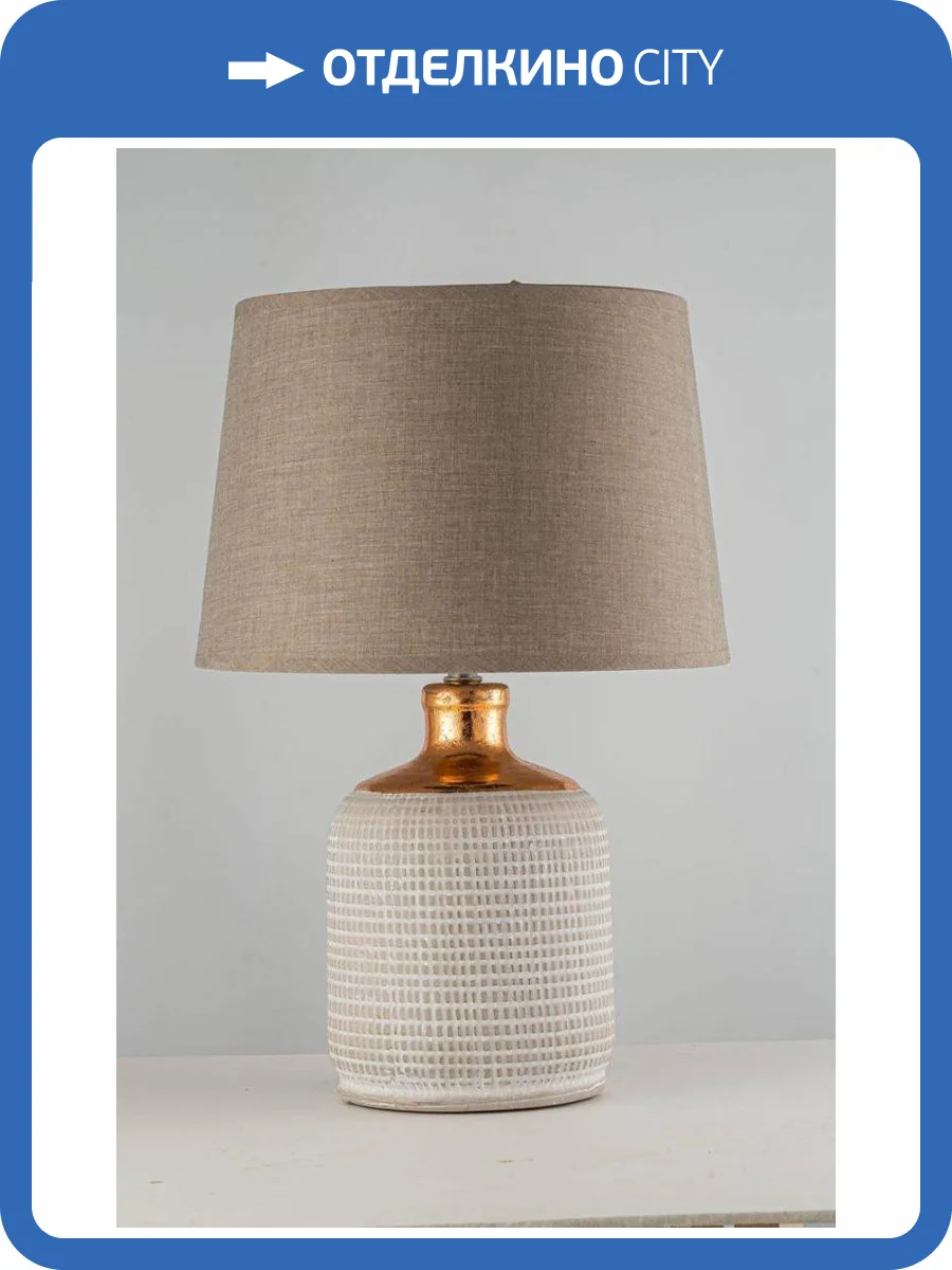 Настольная лампа Arti Lampadari Canino E 4.1.T2 LGY фото 4