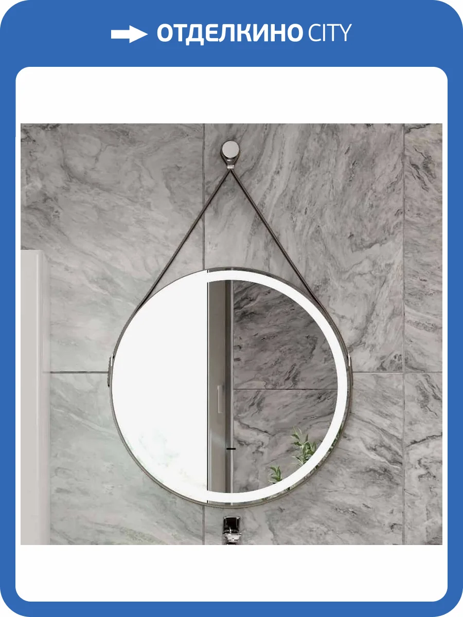 Зеркало круглое Jorno Wood 50, с подсветкой, кожаный ремень фото 11