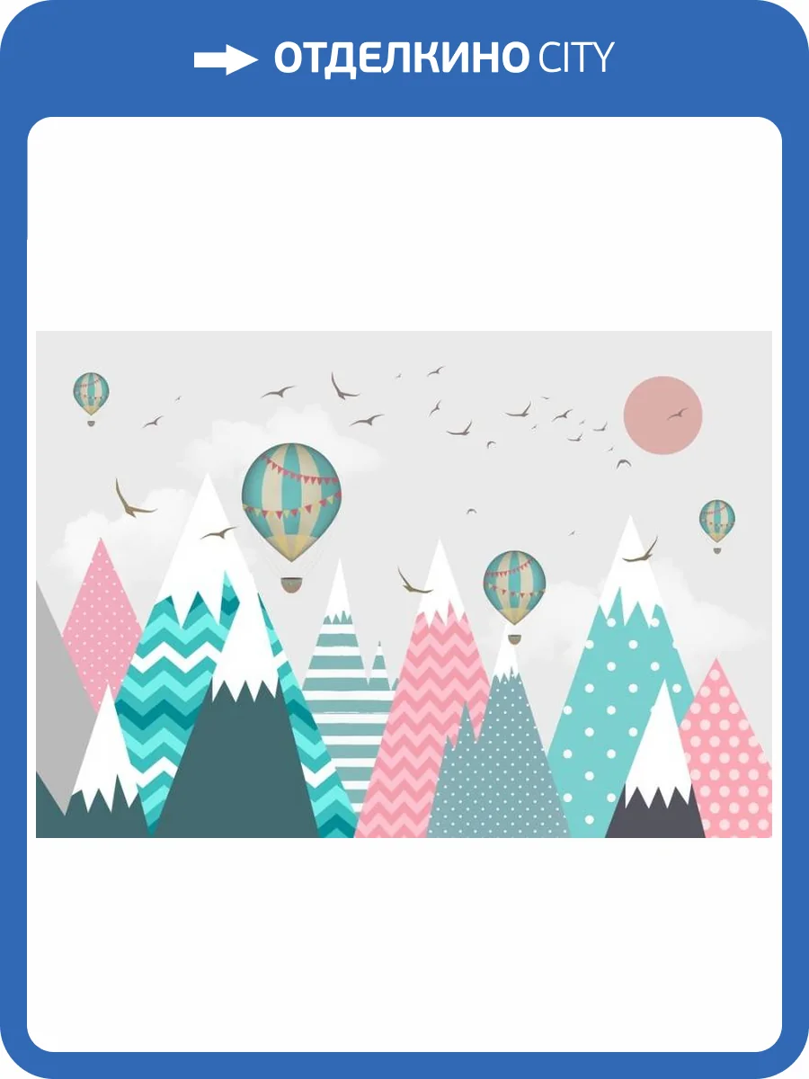 3D Фотообои Artegrafico «Горный коллаж» KID-061 песок фото 2