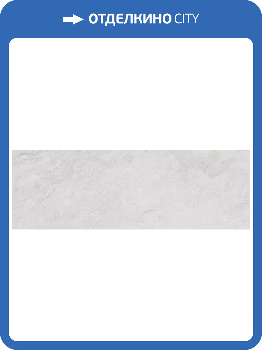 Керамическая плитка Porcelanosa Image 100295162 White 33.3x100 фото 6