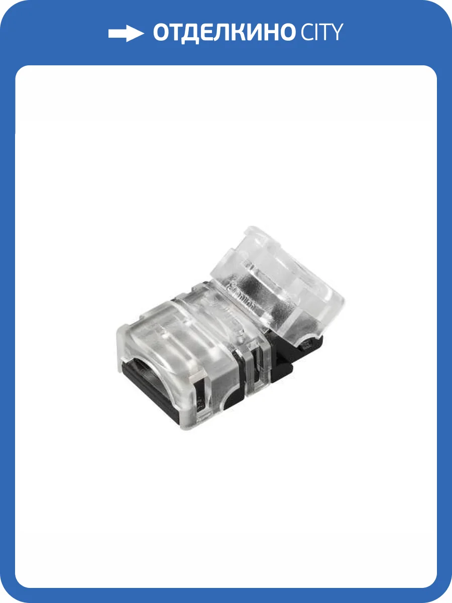 Соединитель лент линейный Arlight 31958 фото 6