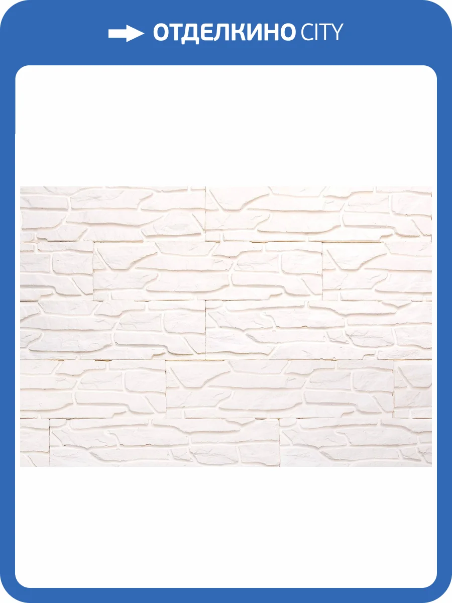 Искусственный гипсовый камень Касавага Пласт 0500 33x8.5 фото 2