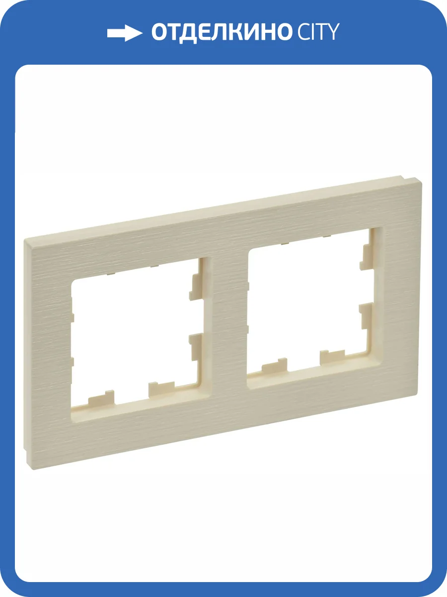 Рамка 2-постовая IEK Brite BR-M22-51-K10 бежевый фото 7