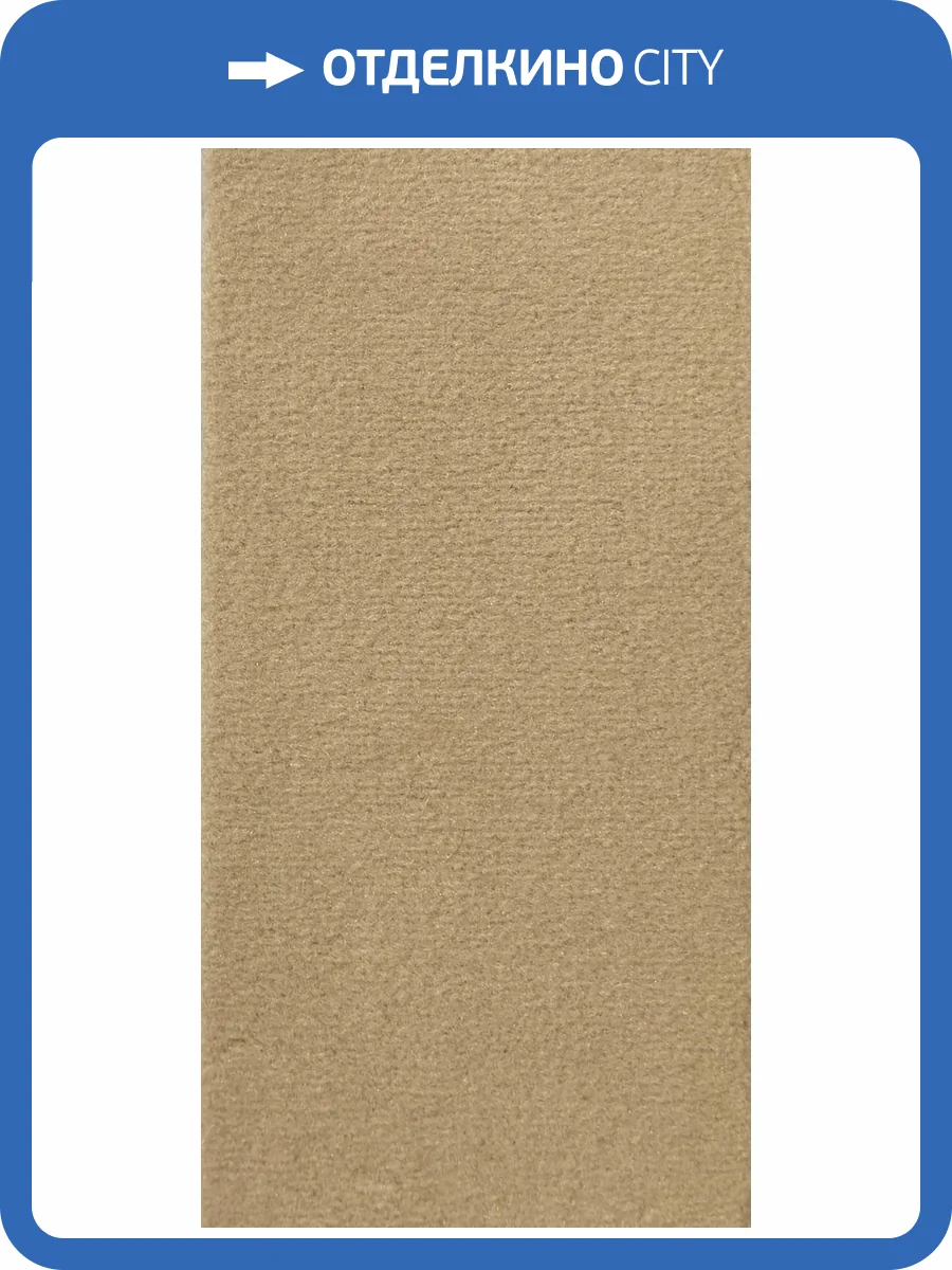 Ковролин Bonkeel Palace Beige LC 4м (резка) фото 2