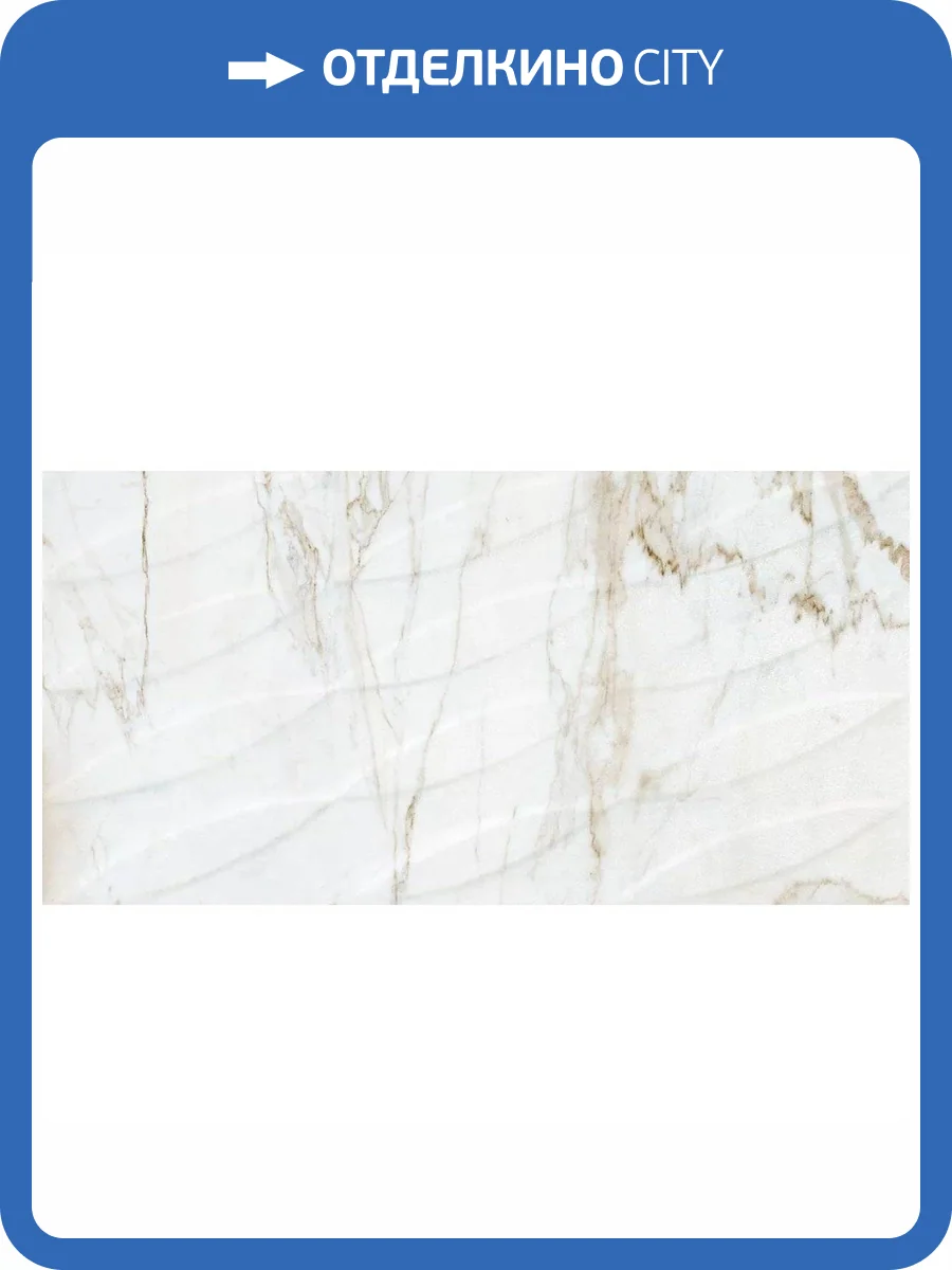 Керамогранит Kerranova Marble Trend K-1001/SCR Calacatta Sat.Rect.Struct. 30x60 фото 2