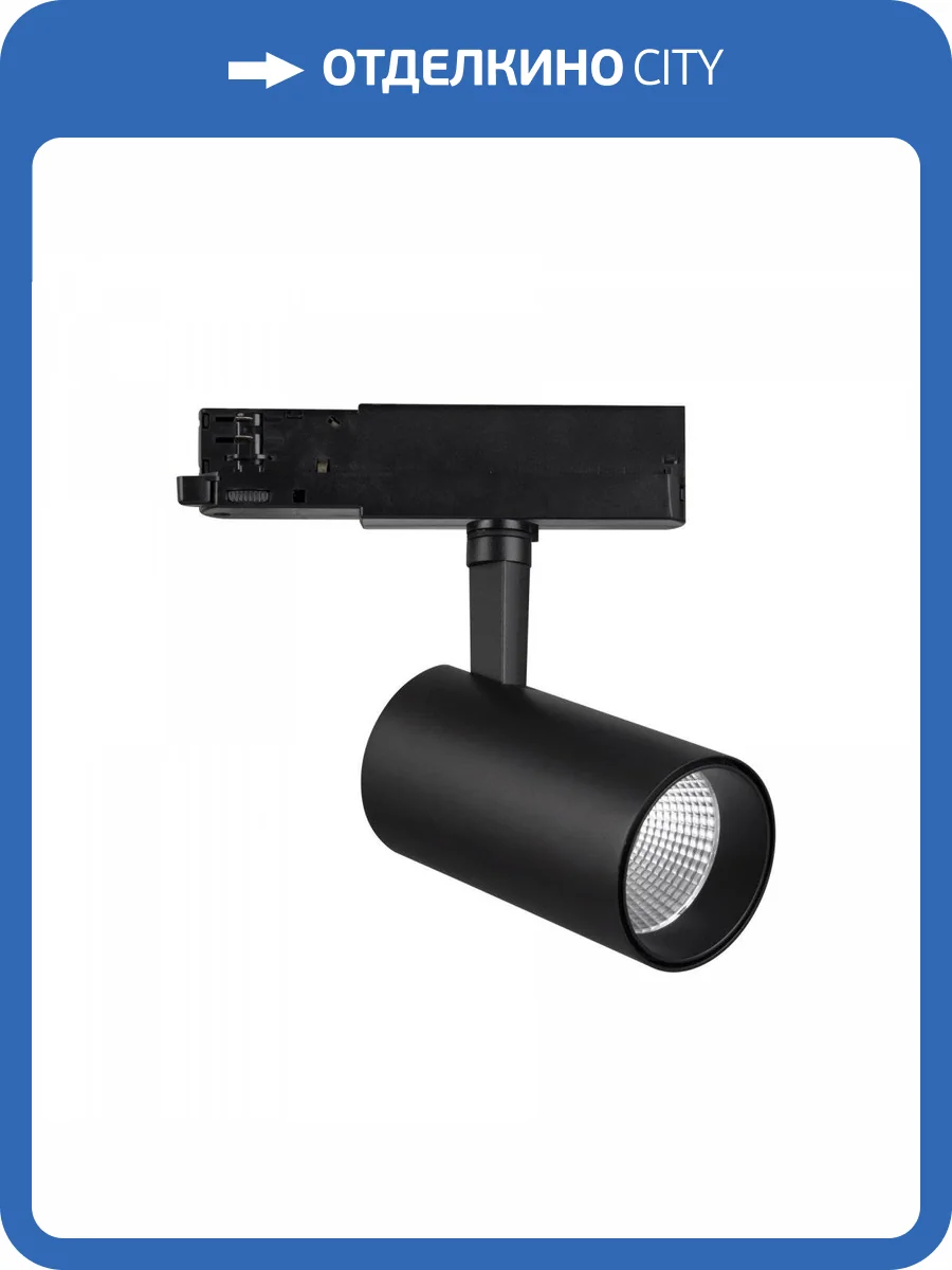 Трековый светодиодный светильник Mantra Fuji 7210 фото 5