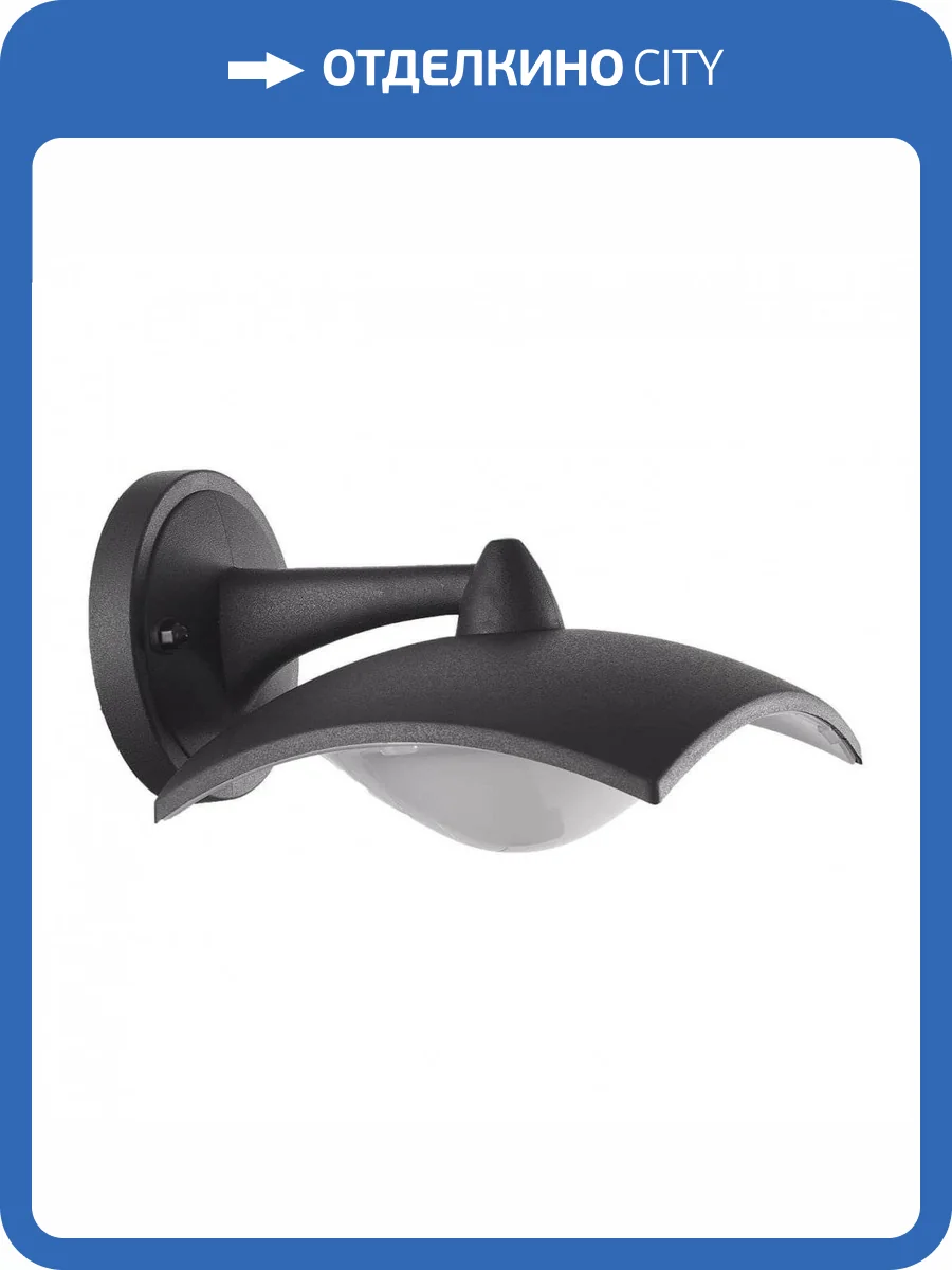 Уличный настенный светодиодный светильник Uniel ULU-S10A-8W/4000K IP54 BLACK UL-00005403 фото 2