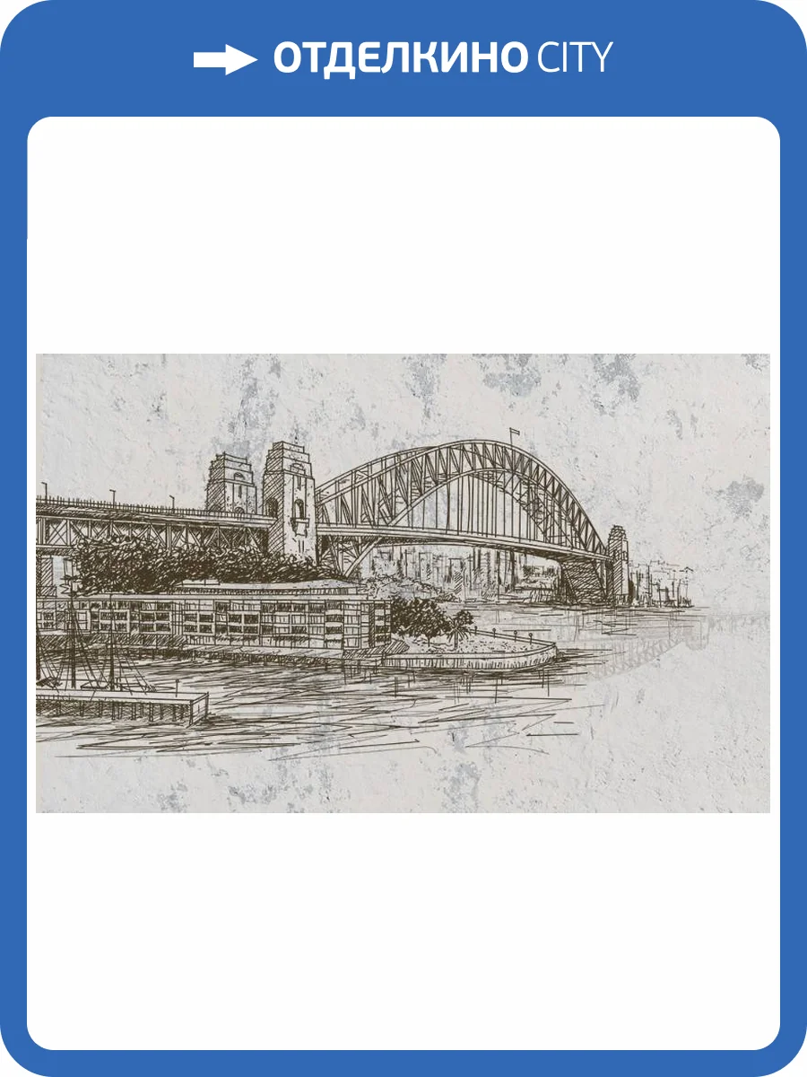 3D Фотообои Artegrafico «Эскизный мост на штукатурке» PD-051 канвас фото 2