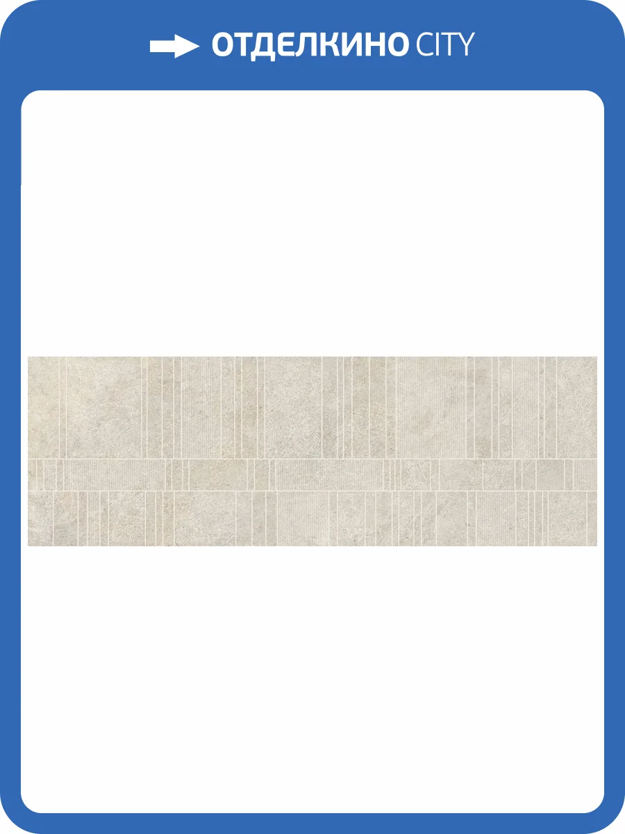 Декор Peronda Haven 41765 Sand Dec R 33.3x100 фото 24
