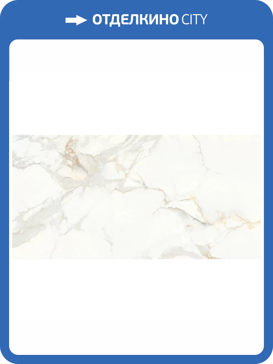 Керамогранит New Trend Statuario Faro 60120FAR00P Полированный 60x120 фото 14