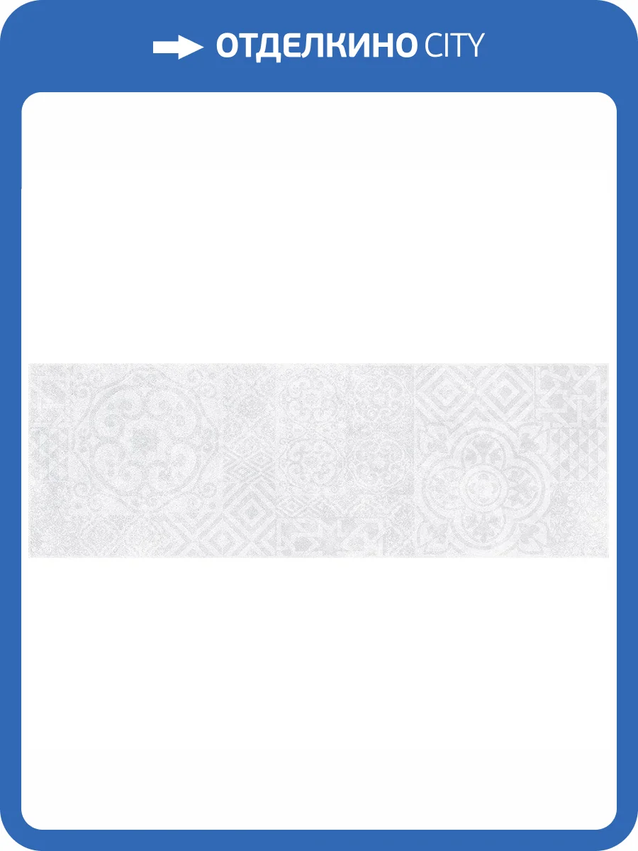 Керамическая плитка Laparet Алабама 60016 Серый Узор 20x60 фото 2