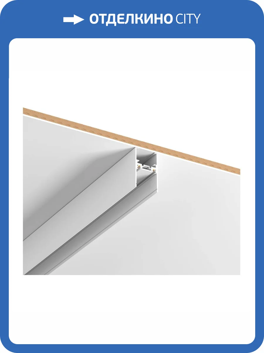 Шинопровод ST Luce Skyflat ST068.529.00 фото 2