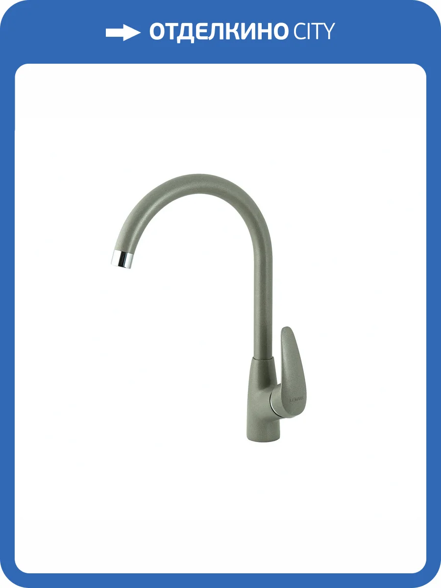 Смеситель для кухни Lemark Linara LM0405PGS с поворотным изливом, серый шелк фото 3