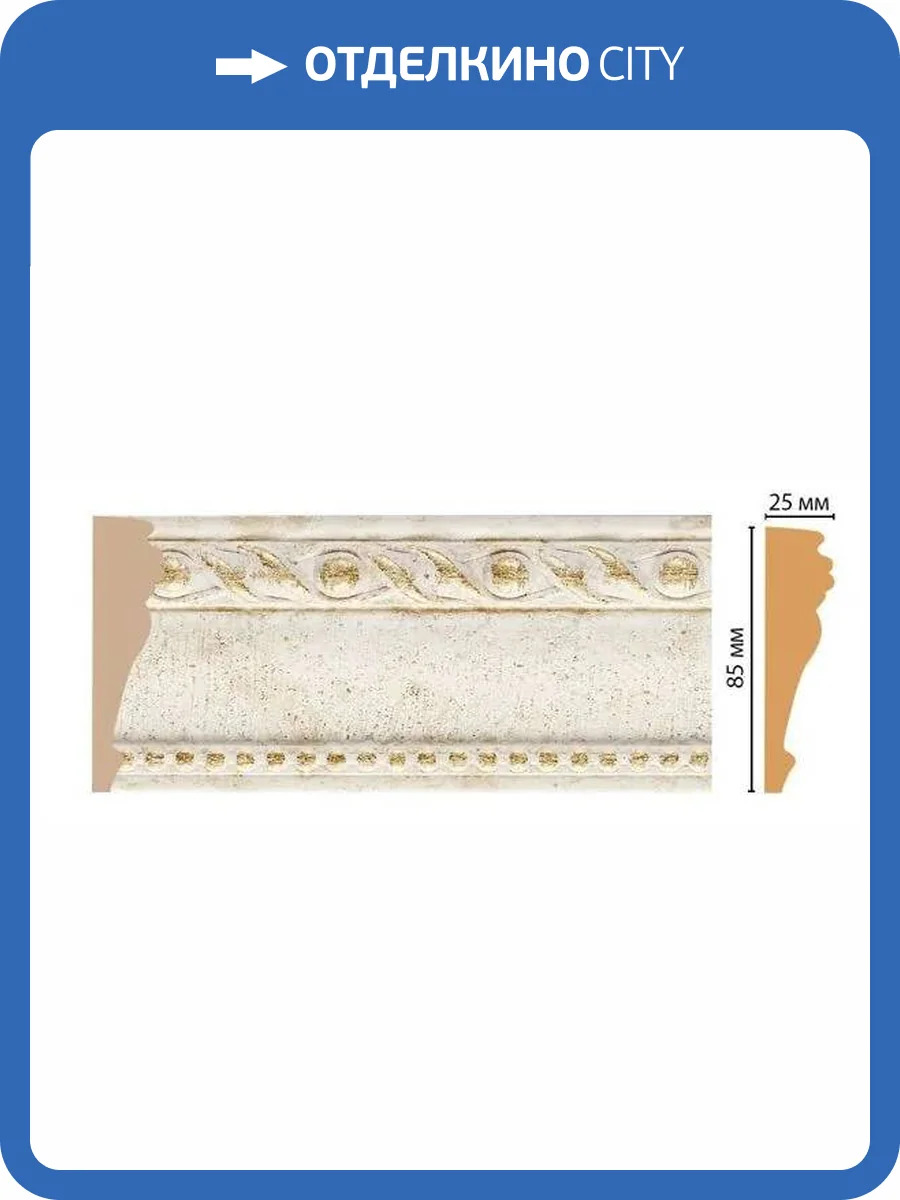 Молдинг DECOMASTER 152-41 240x2.5x8.5 фото 2