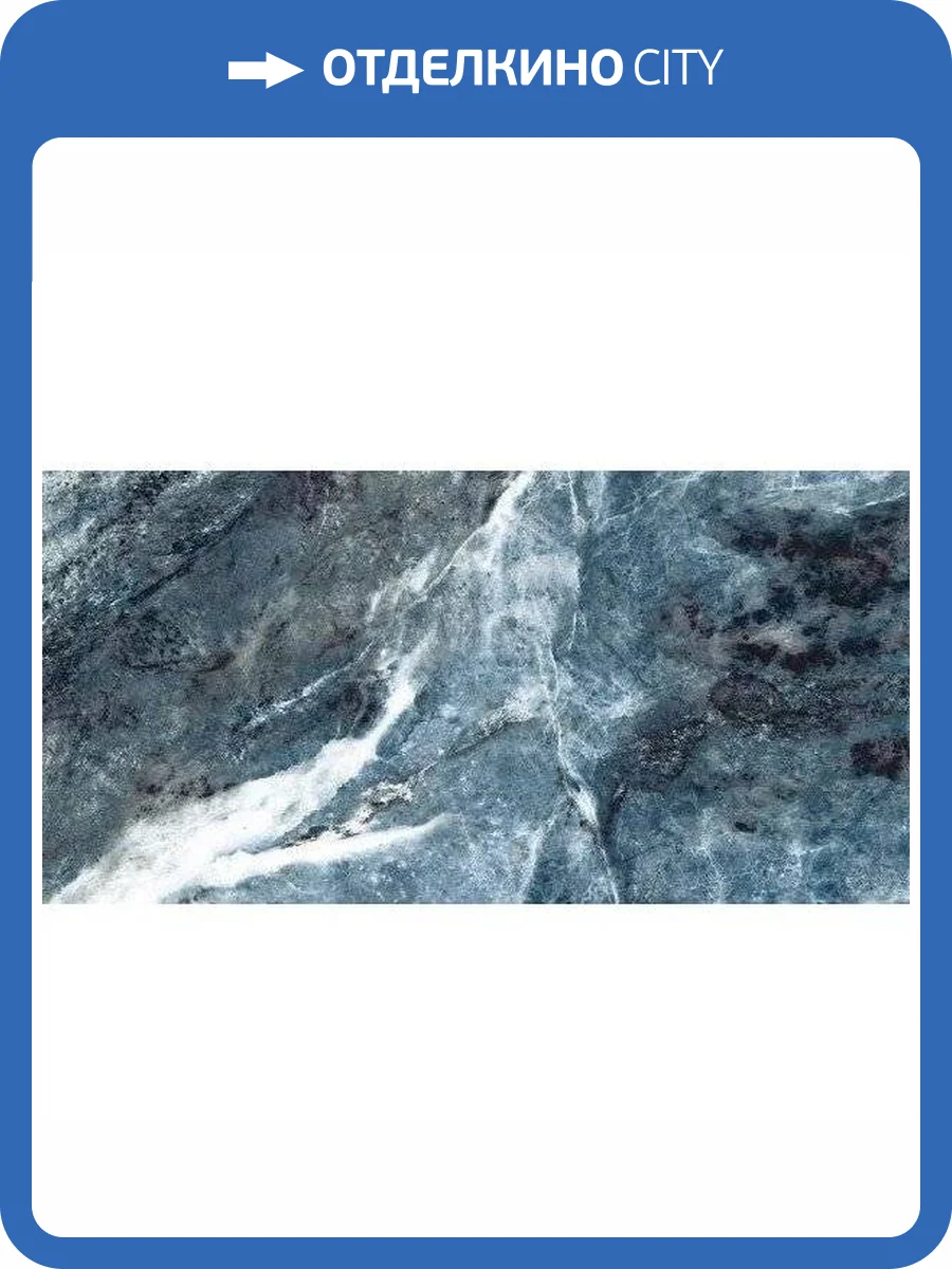 Керамогранит Geotiles Amazona Blue Super Polished 60x120 фото 2