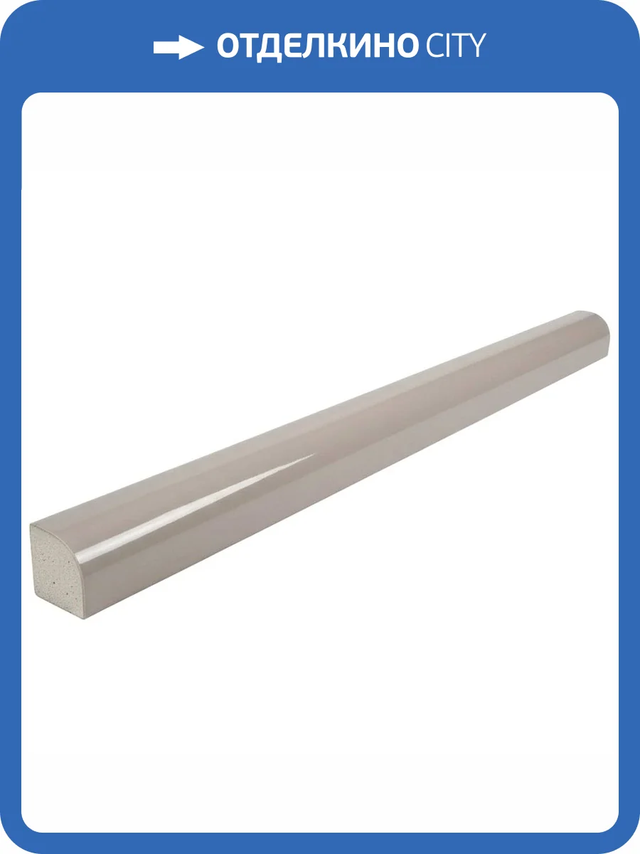 Бордюр Equipe Vibe 28880 Jolly Lunar Grey Matt 1.2x20 фото 2