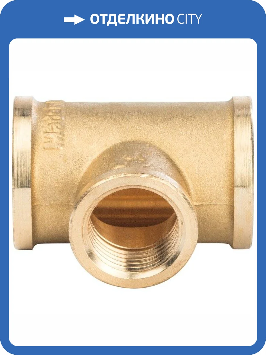 Тройник Stout переходной внутренняя резьба 1X3/4X1, арт. SFT-0021-001341 фото 2