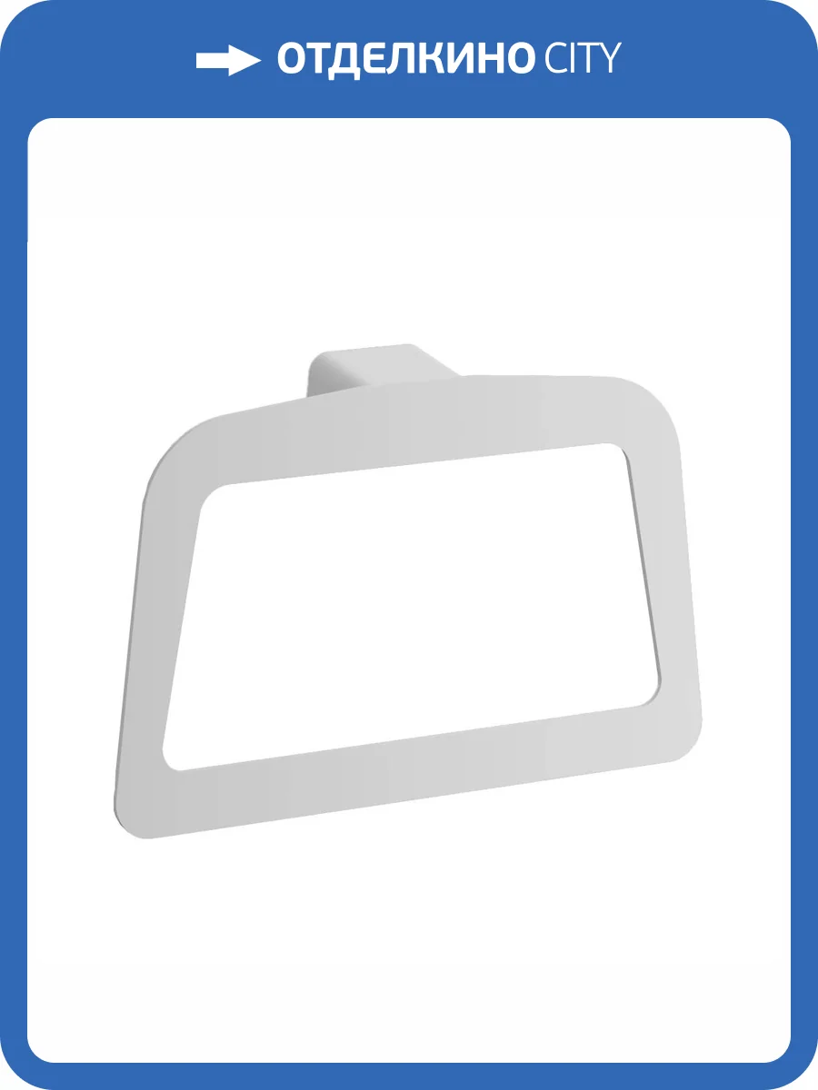 Полотенцедержатель Belz B91004 белый фото 3