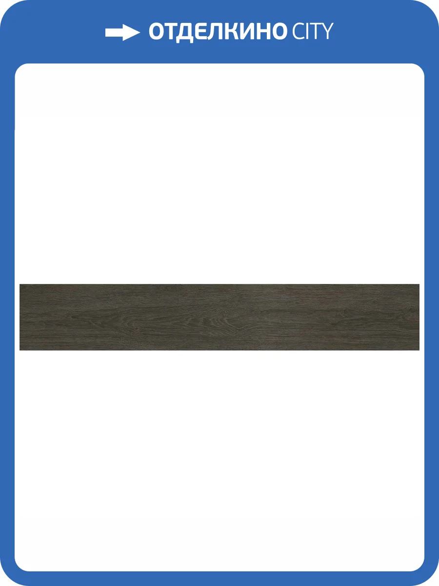 Керамогранит Laparet Мальва K948004R0001LPEB Ноче Структурный 20x120 фото 4