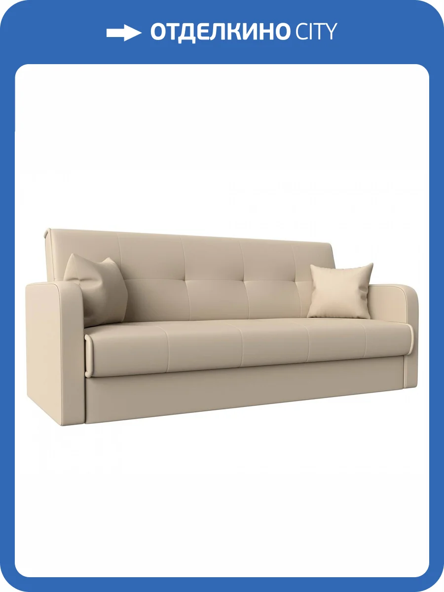 Диван Книжка Лига Диванов Надежда 103086 Бежевый фото 9