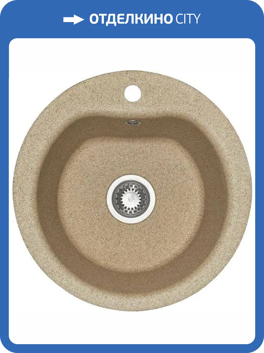 Мойка кухонная AQUATON Мида песочная фото 4
