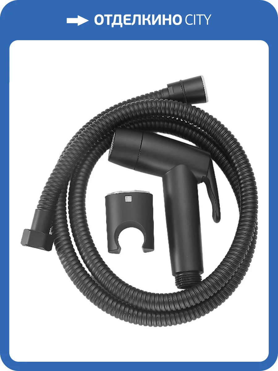 Гигиенический душ Raglo R460.50.06 черный фото 2