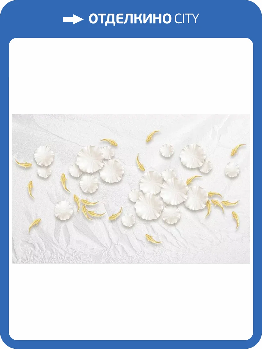 3D Фотообои Artegrafico «Золотые карпы» FANT-014 канвас фото 2