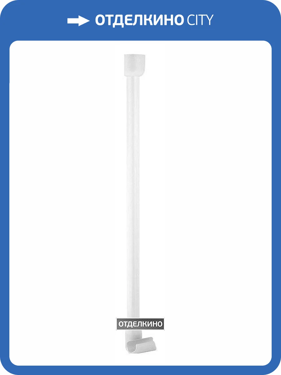 Штанга опорная Ridder 59601 55 см фото 5