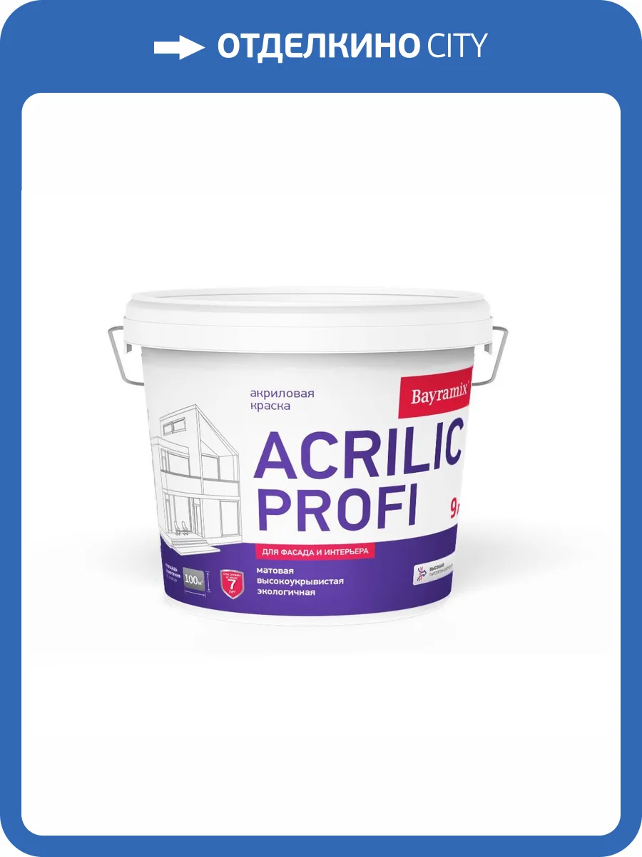 Краска Bayramix Akrylik Profi база С 9 л фото 2