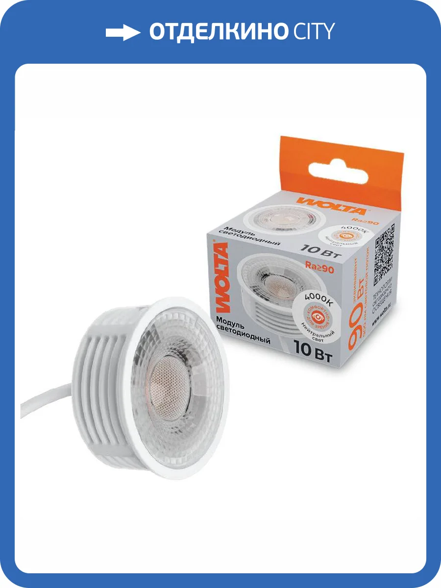 Светодиодный модуль Wolta WDL-MR16-220V10W4K-LC фото 5