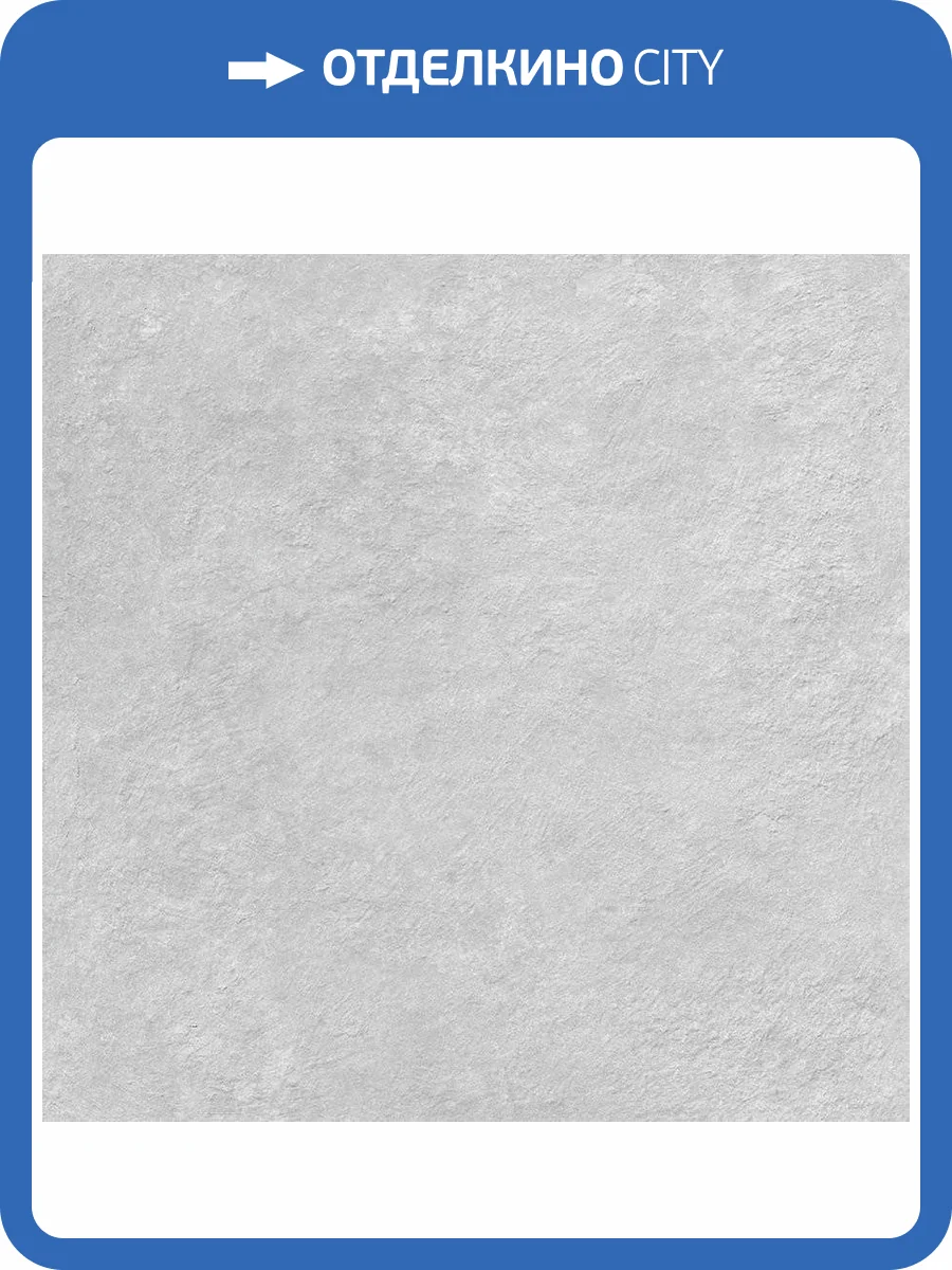 Керамогранит Vives Delta Gris Antideslizante 60x60 фото 3