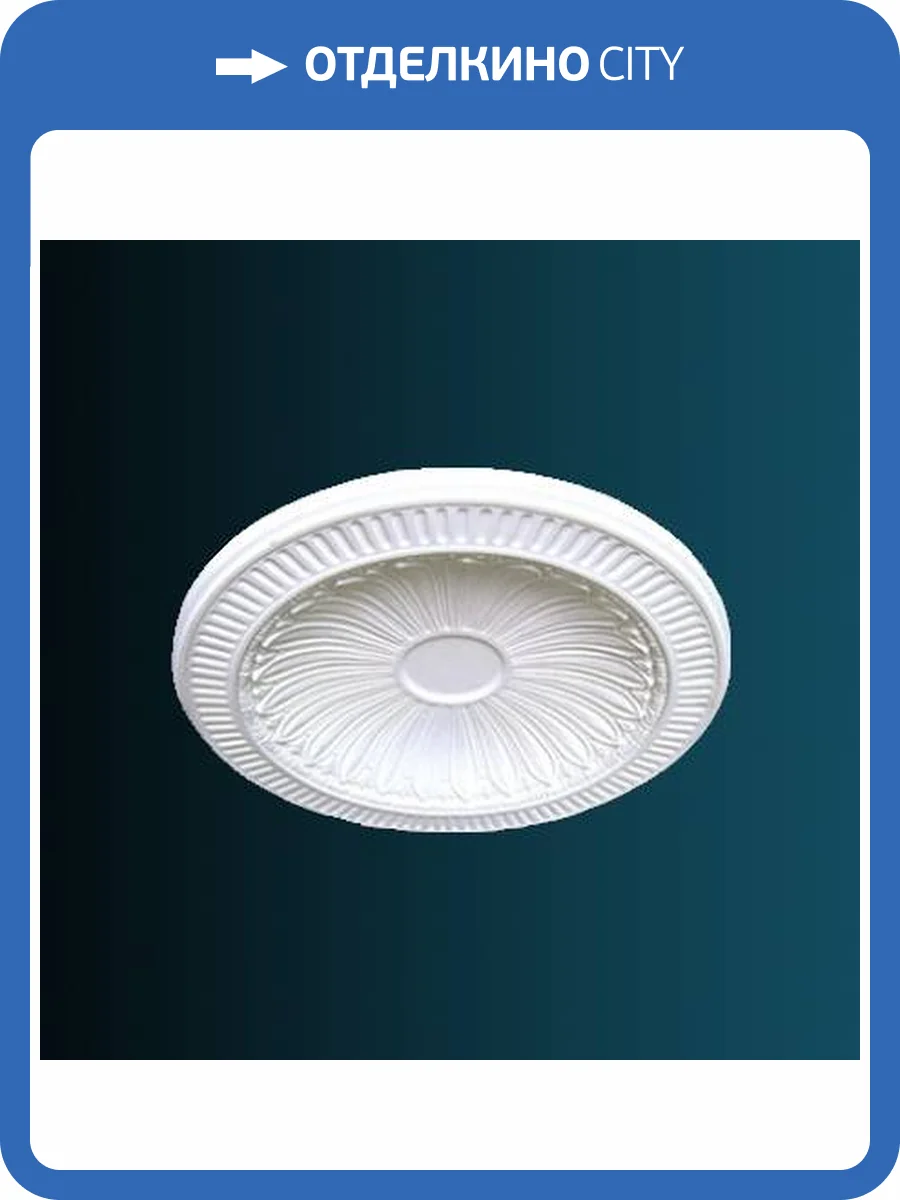 Купол Перфект B2007 120.5x12.3x120.5 фото 2