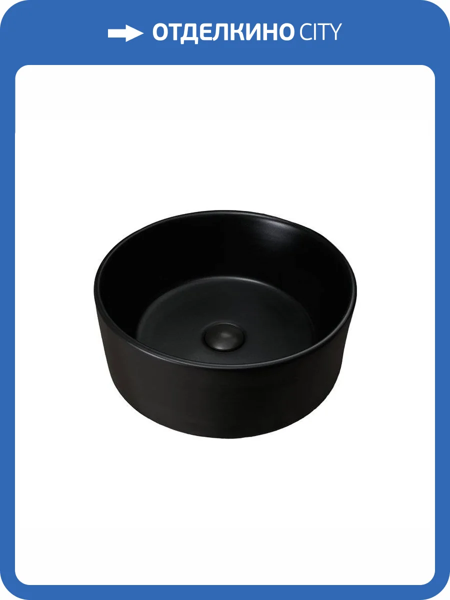 Раковина Gid Esfera 53368 Bm9011 40 см, черная матовая фото 6