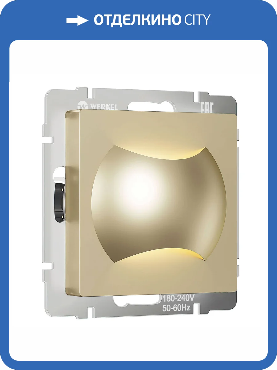 Встраиваемая LED подсветка Werkel W1154511 фото 5